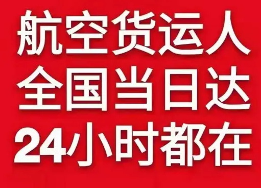 沈阳航空运输货物、航空货运:物流行业各岗位招聘